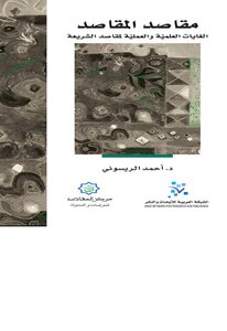 Objectives Scientific And Practical Objectives