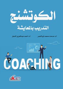 Coaching Live Training