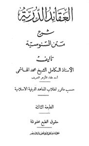 Dari Beliefs Explain The Senussi Text
