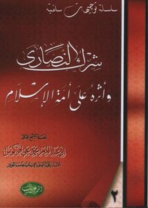 The Polytheism Of The Christians And Its Impact On The Nation Of Islam