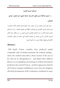 Ancient Yemeni Kingdoms