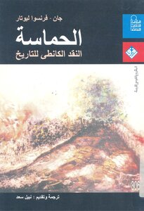 الحماسة