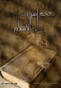 Dictionary Of The West's Slander Against Islam Anwar Mahmoud Zenati