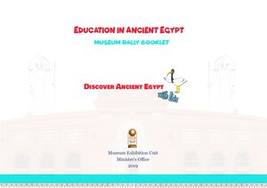 التعليم في مصر القديمة