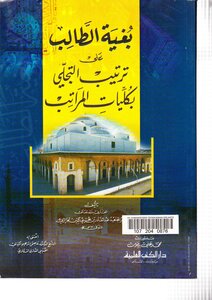 In Order For The Student To Arrange The Manifestation In The Faculties Of Ranks