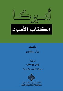 America Black Book