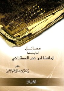 Questions Answered By Ibn Hajar Al-asqalani