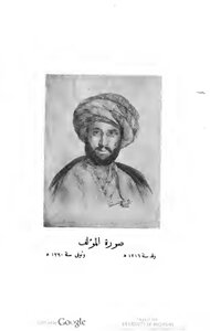 Tahtawy's Curriculum