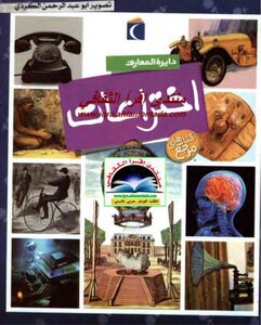 Knowledge Circle Inventions
