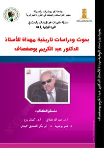 Book: Research And Historical Studies Dedicated To Professor Dr. Abdel Karim Boussaf - May God Have Mercy On Him