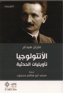 Ontology Martin #%^heidegger