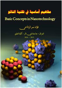 Nano Basic Concepts