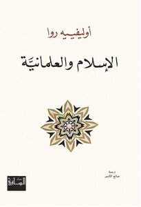 Islam And Secularism Olivier Roy