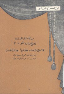 Weapon And Man Candida; The Man Of Measurements - Bernard Shaw