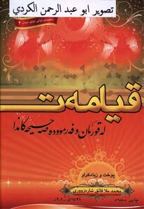 His Resurrection Was Recited By Qur’an And His Recitation Was Ramouda - This Is Muhammad Mulla Fa’iq