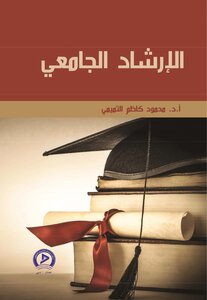 University Advising 0
