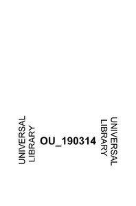 ابن بطوطة رحلة 1948