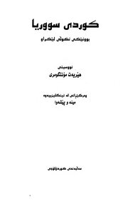 Syrian Kurdish