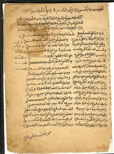 منظومة سيدي عبد الرحمن الأخضري البنطيوسي البسكري الجزائري في الزهد