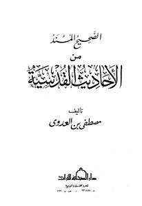 Al-sahih Al-musnad From The Hadiths Of Al-qudsi