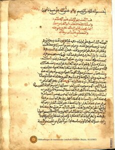 Al-nafhat Al-qudsi Or Anis Al-jalis In “jaloo Al-hanadis” On The Authority Of Sina Ibn Badis By Ibn Al-hajj Al-baidari Al-tilmisani