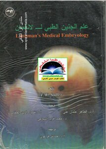 Langmann's Medical Embryology