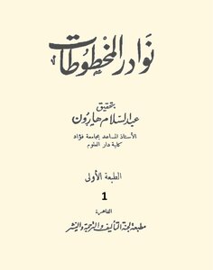 العمدة في صناعة الشعر ونقده
