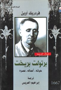 Bertolt Brecht: His Life - His Works - His Time - By Friedrich Owen