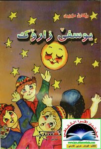 Youssef Visited You