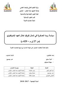 Rome's Military Policy In North Africa