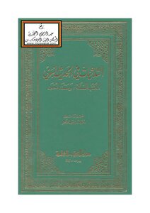 The Triads In The Prophetic Hadith (the Six Books And Musnad Ahmad)