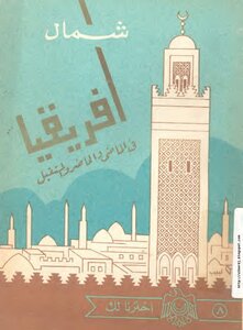North Africa: Past - Present - And Future