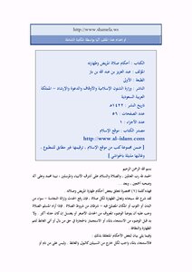 أحكام صلاة المريض وطهارته