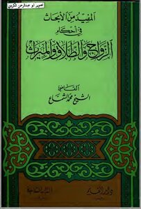 المفيد من الأبحاث