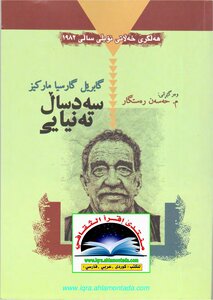Sahd Saj Tahniyi