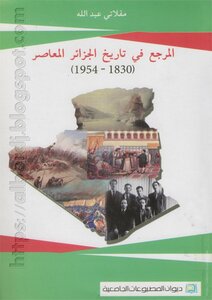 The Reference In The Contemporary History Of Algeria 1830-1954