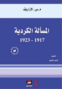 The Kurdish Question - Lazarev