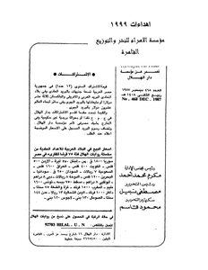 فتحى غانم ..حكاية تو