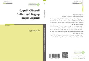 Ayman El-dakrouri Arabic Blogs