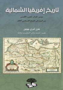 History Of North Africa - C¹