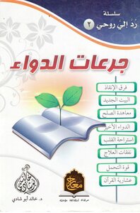 Khaled Abu Shadi Dosages