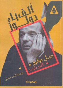 A. B. Deleuze Claire Barnett