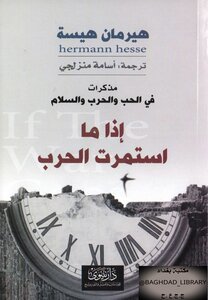 If The War Continues - Hermann Hesse