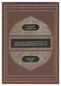 Atlas Of Decorative Arts