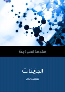 Molecules