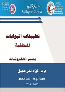Logic Gates Applications