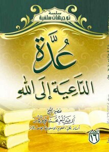 Several Calling To God