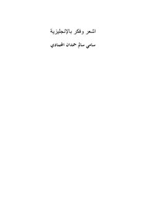 Feel And Think In English