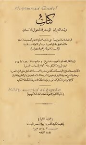 Guide al-hiran to know the human condition qadri pasha