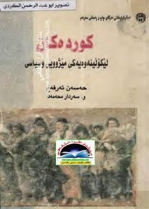 Kurdish